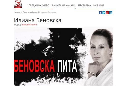 Ирена Кръстева купува Канал 3 : Chronicle.bg