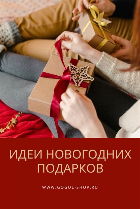 Идеи новогодних подарков | Gift wrapping, Gifts, Newyear