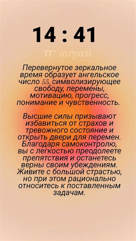 Ангельская нумерология | Нумерология, Изучение чисел, Духовные наставники