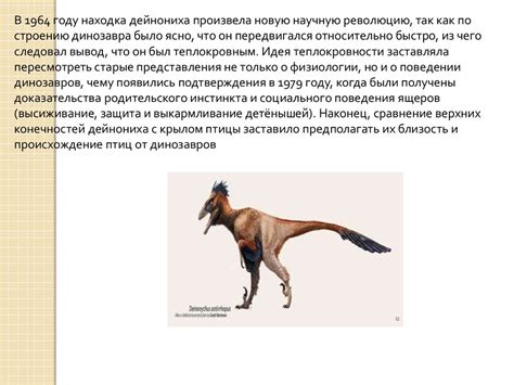 Юрский период - презентация онлайн