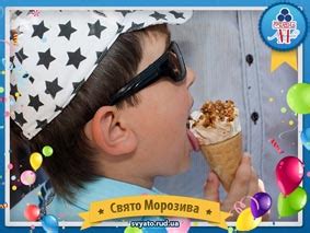 Вірш про морозиво Рудь "Гімн свята морозива" | Антоніна Грицаюк ...