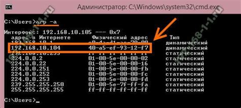 Как узнать MAC адрес компьютера по IP адресу — 192.168.1.1 admin логин вход