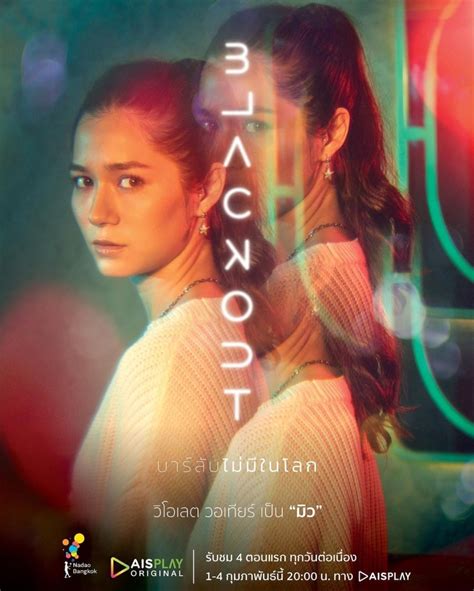 Blackout Photos #1795167 - MyDramaList