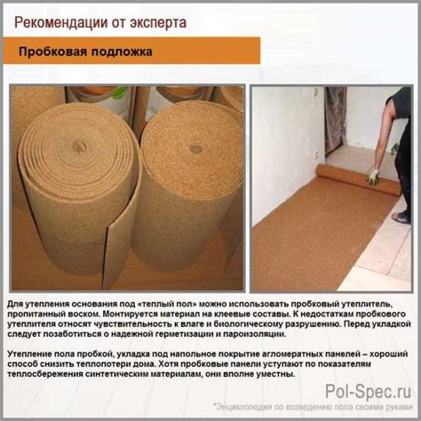 Подложка под теплый пол водяной – какая лучше под водяной и ...