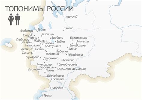 Забавные названия городов России