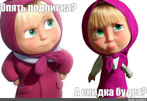 Создать мем "маша, маша и медведь, крутая маша из маша и медведь ...