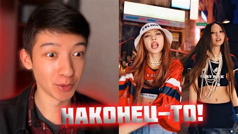ЭТО ТОЛЬКО НАЧАЛО! | BLACKPINK - ‘Pink Venom’ M/V Реакция - YouTube