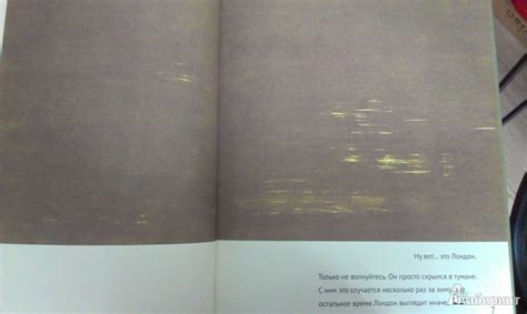 Книга: Это Лондон - Мирослав Шашек. Купить книгу, читать рецензии ...