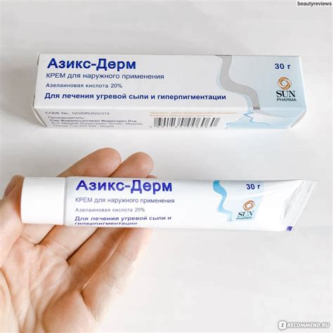Азелаиновая кислота: описание вещества, инструкция, применение и ...