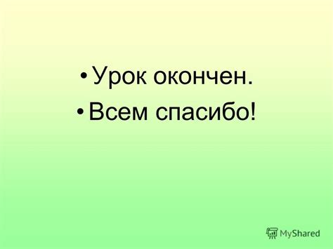 Презентация на тему: "План урока : Источники звука Процесс ...