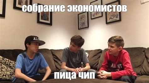 Комикс мем: "собрание экономистов пица чип" - Комиксы - Meme-arsenal.com