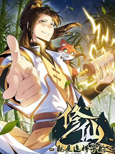 Immortal Cultivation is Just Like This - MangaKimi คิดจะอ่านมังงะคิดถึ ...