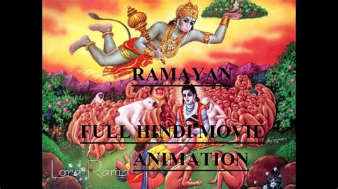 RAMAYAN FULL HINDI MOVIE IN CARTOON - YouTube