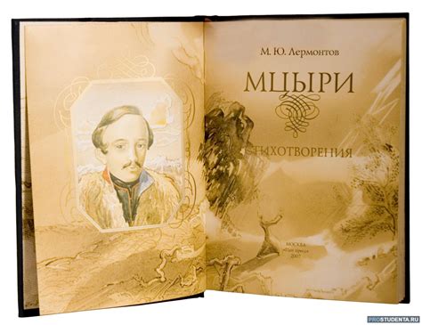 Жанр произведения «Мцыри»: литературное направление и описание поэмы ...