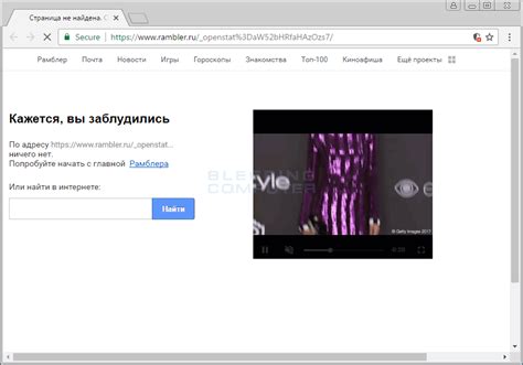 Remove the Rambler.ru Browser Hijacker (Removal Guide)