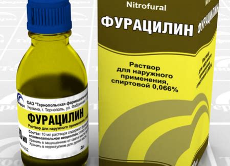 Фурацилин – цена, состав, свойства, фармакология, инструкция и ...