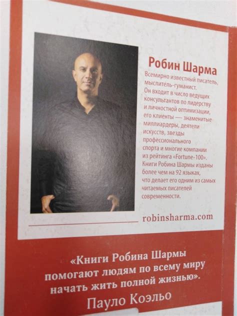 Книга: Лидер без титула. Современная притча о настоящем успехе в жизни ...