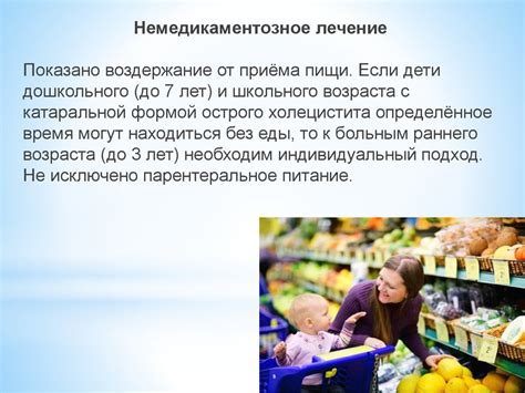 Холецистит у детей - презентация онлайн