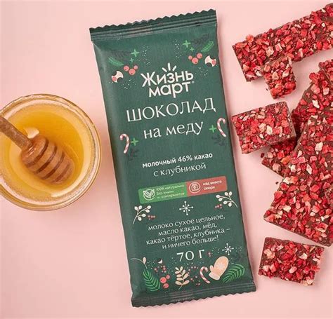 Заказать Шоколад на Меду Молочный 46% какао с Клубникой с бесплатной ...