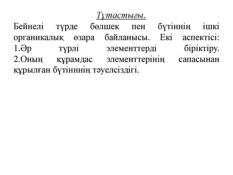 Қабылдау психологиясы - презентация онлайн