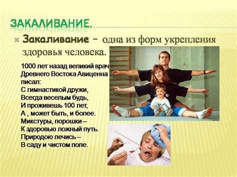 Здоровый образ жизни - Презентации по ОБЖ