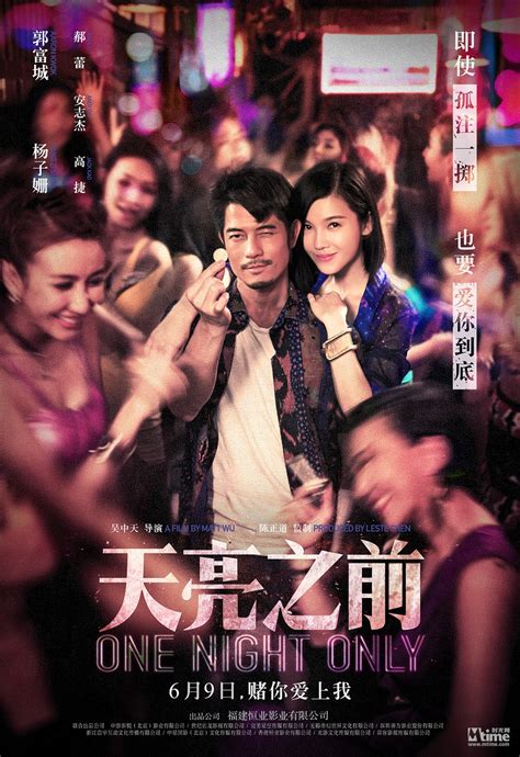 One Night Only Movie (天亮之前) Review - Tiffanyyong.com