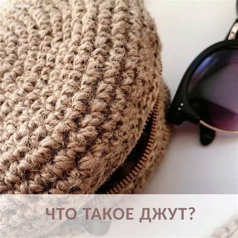 Джутовая нить.Что такое джут.Сумки из джута | Мешки, Джут, Сумки