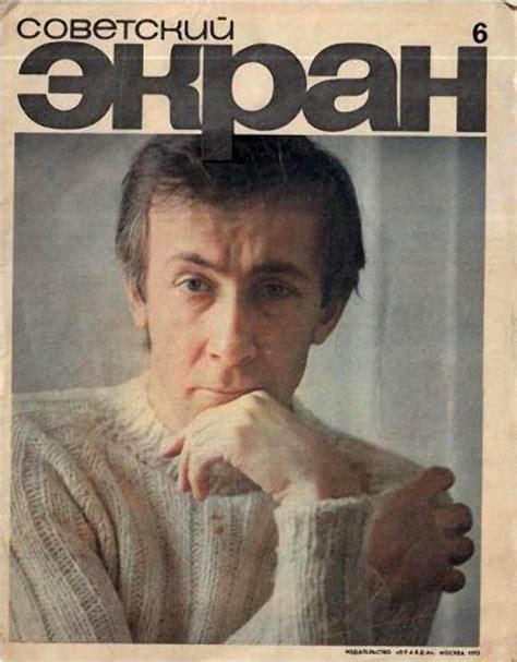 Советский экран 1973 №6 | Кино, Обложка журнала, Обложки журналов