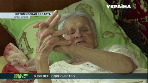 Украинские дома престарелых: как выживают пожилые люди - YouTube