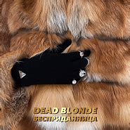 DEAD BLONDE - Бесприданница sheet music for piano download | Piano.Solo ...