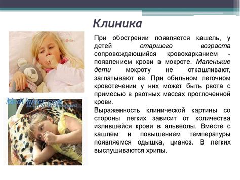 Идиопатический гемосидероз легких - презентация онлайн