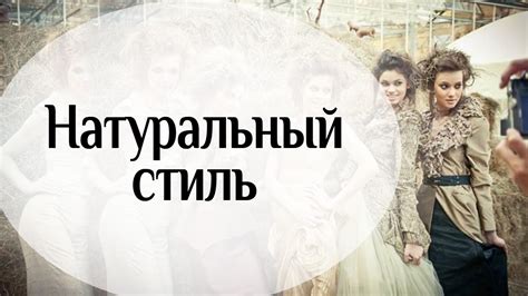 Как найти свой стиль? ШАГ 1. Определение стилевых направлений ...