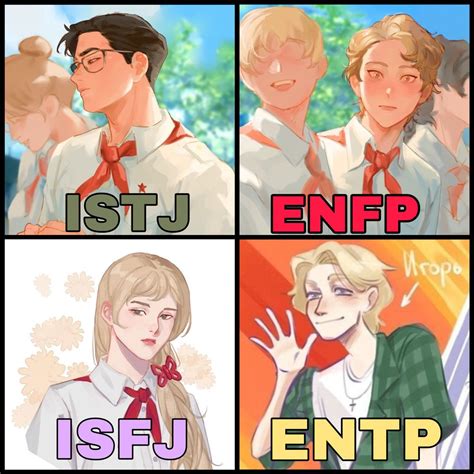 лето в пионерском галстуке.//типы личности.//mbti. | Веселые картинки ...