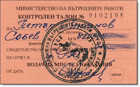 Златен талон - Блогът на Биляна и Петър Събеви