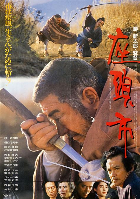 Zatoichi Original 1989 Japanese B2 Movie Poster - Posteritati Movie ...