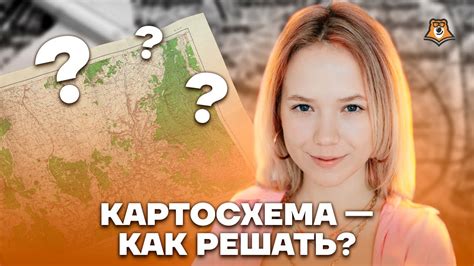 Задание №28: как решать задания с картосхемами? | География ЕГЭ 2023 ...