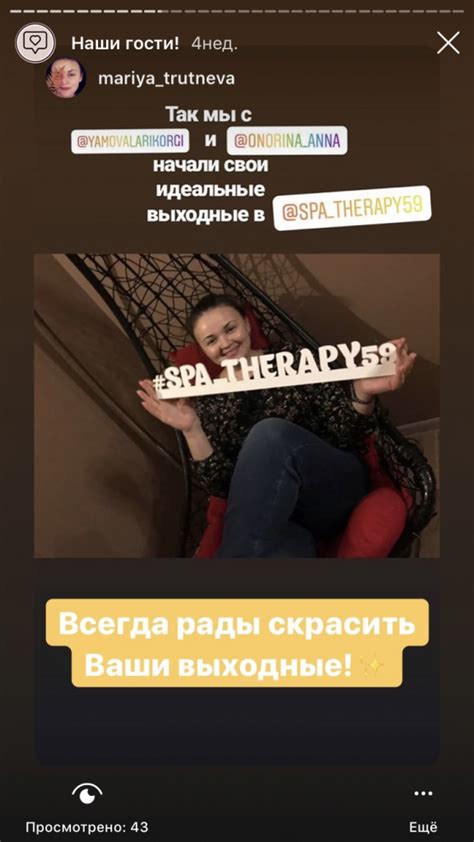 Отзывы клиентов в салоне массажа и СПА Пермь. SPA-Therapy