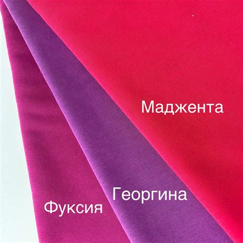 Футер 3-нитка петля маджента купить Минск
