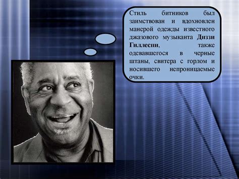 Субкультуры: битники - презентация онлайн