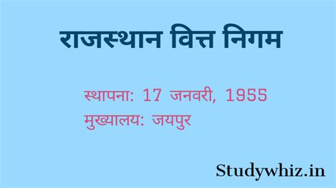 rajasathana vatata nagama rfc