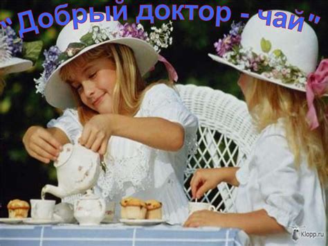 Добрый доктор - чай - online presentation