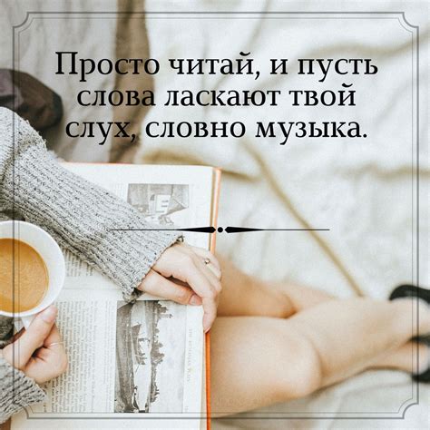 цитаты из книг | Цитаты, Красивые цитаты, Рабочие цитаты