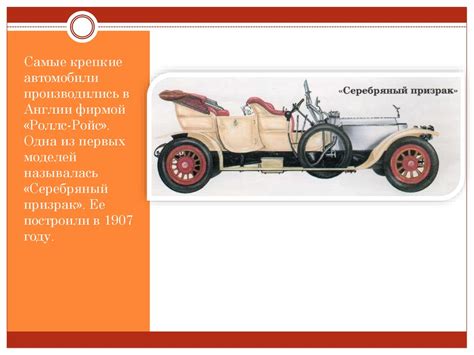 Первые автомобили - презентация онлайн