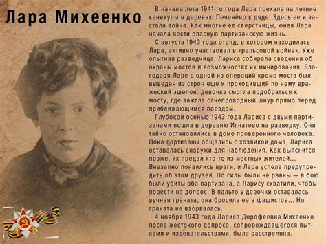Дети-герои Великой Отечественной войны - презентация онлайн