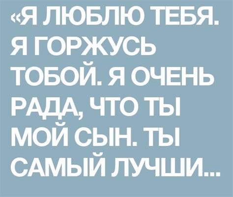 Я люблю сына - красивые картинки: 40+ фото | Klike.net