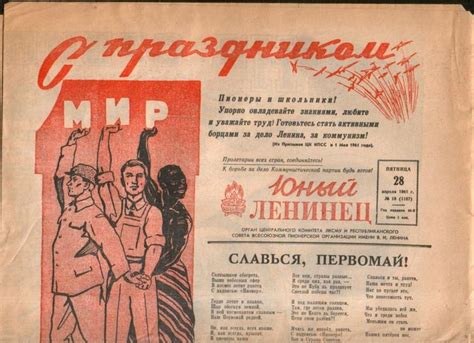 Лавка старины » Газеты СССР