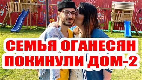 ДОМ 2 НОВОСТИ НА 6 ДНЕЙ РАНЬШЕ – 14 ОКТЯБРЯ 2020 (14.10.2020) - YouTube