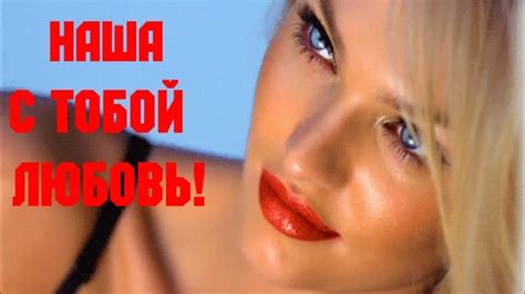 Вячеслав Анисимов.. Наша с тобой Любовь! - YouTube