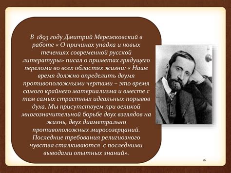 Литература начала XX века. Своеобразие реализма. Вводный урок в 11 ...