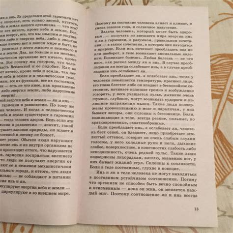 Книга: Энергетическое питание: макробиотика - Кацудзо Ниши. Купить ...